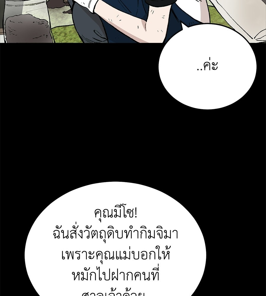 บ้านหลังนั้น...ฉันคือเธอ - หน้า 152