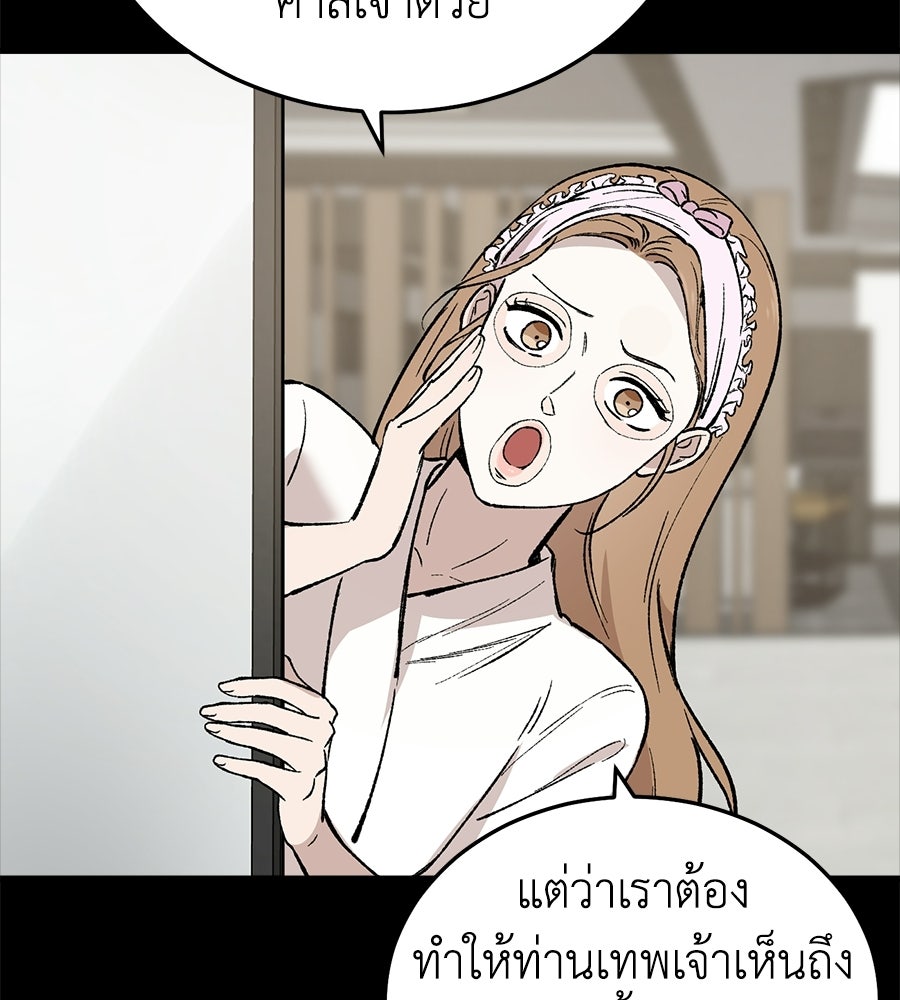 บ้านหลังนั้น...ฉันคือเธอ - หน้า 153