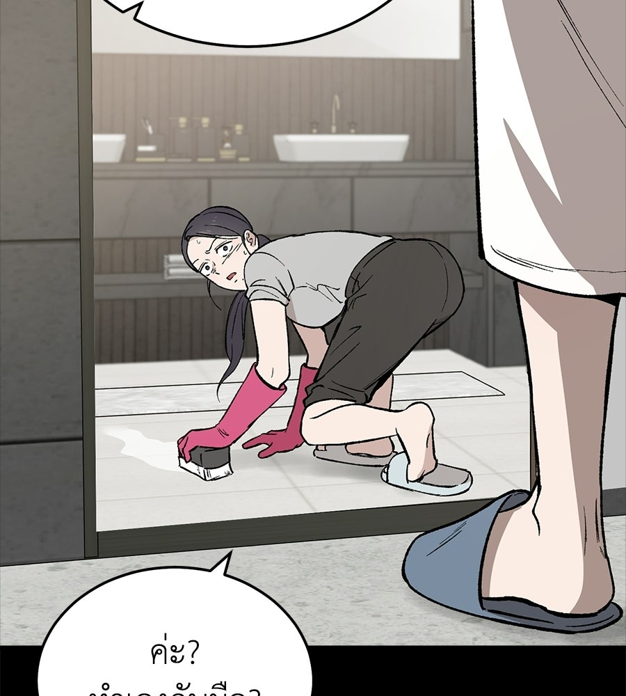 บ้านหลังนั้น...ฉันคือเธอ - หน้า 155