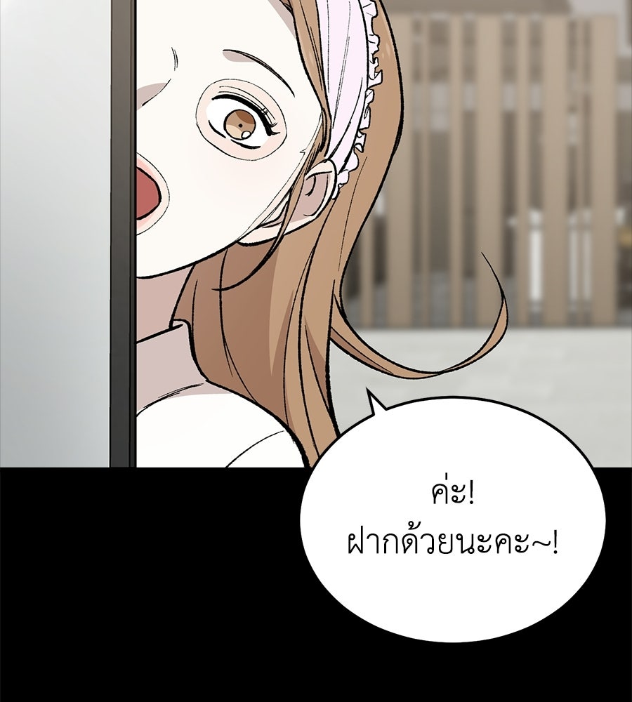 บ้านหลังนั้น...ฉันคือเธอ - หน้า 157