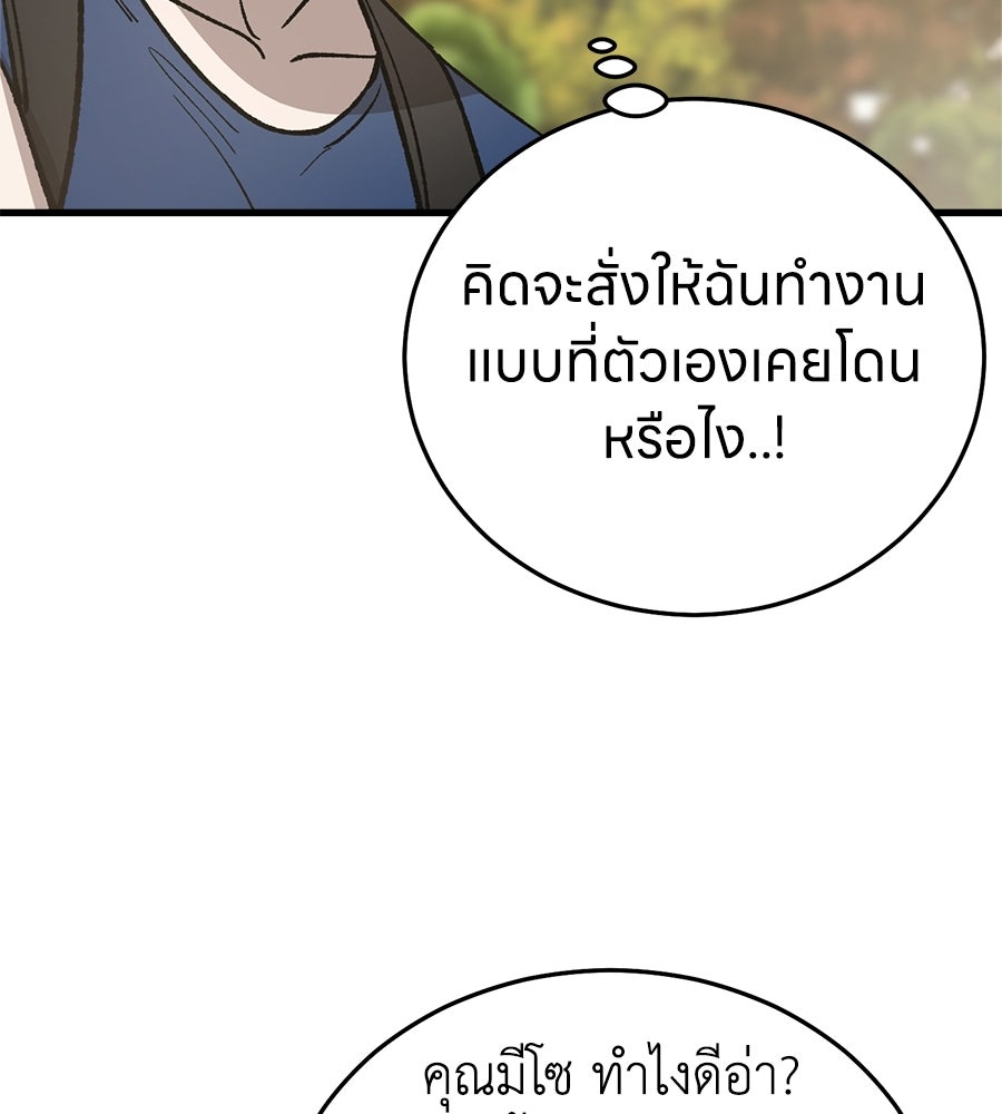 บ้านหลังนั้น...ฉันคือเธอ - หน้า 162