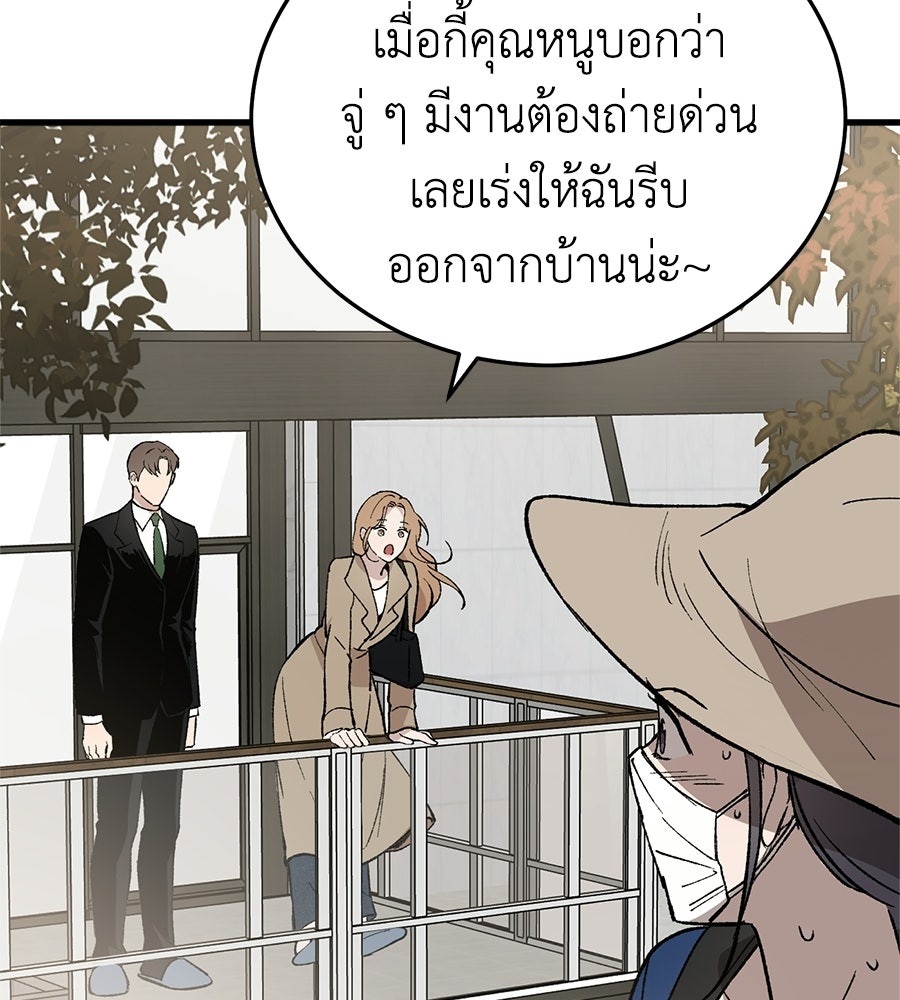 บ้านหลังนั้น...ฉันคือเธอ - หน้า 163