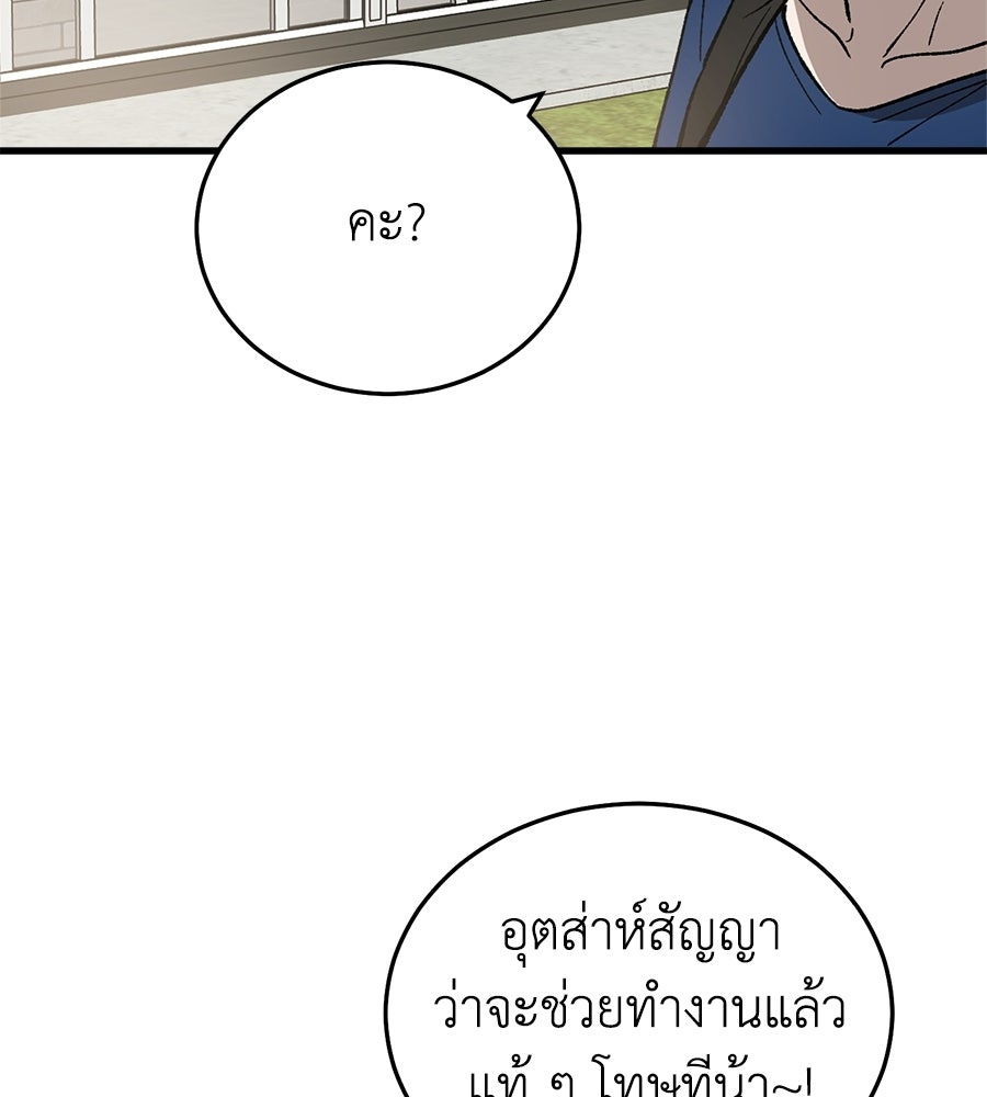 บ้านหลังนั้น...ฉันคือเธอ - หน้า 164