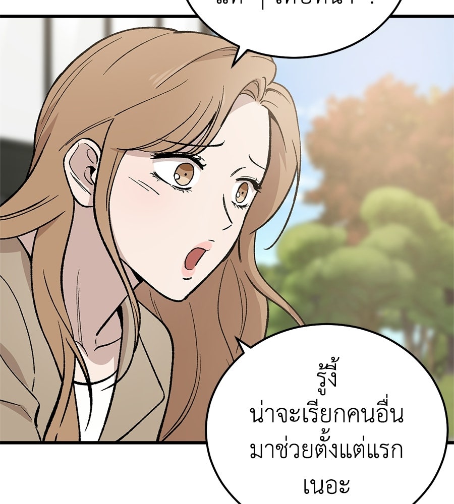 บ้านหลังนั้น...ฉันคือเธอ - หน้า 165