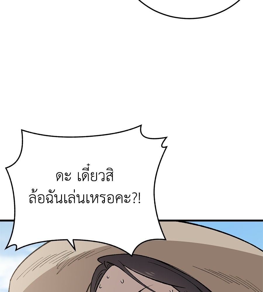บ้านหลังนั้น...ฉันคือเธอ - หน้า 166
