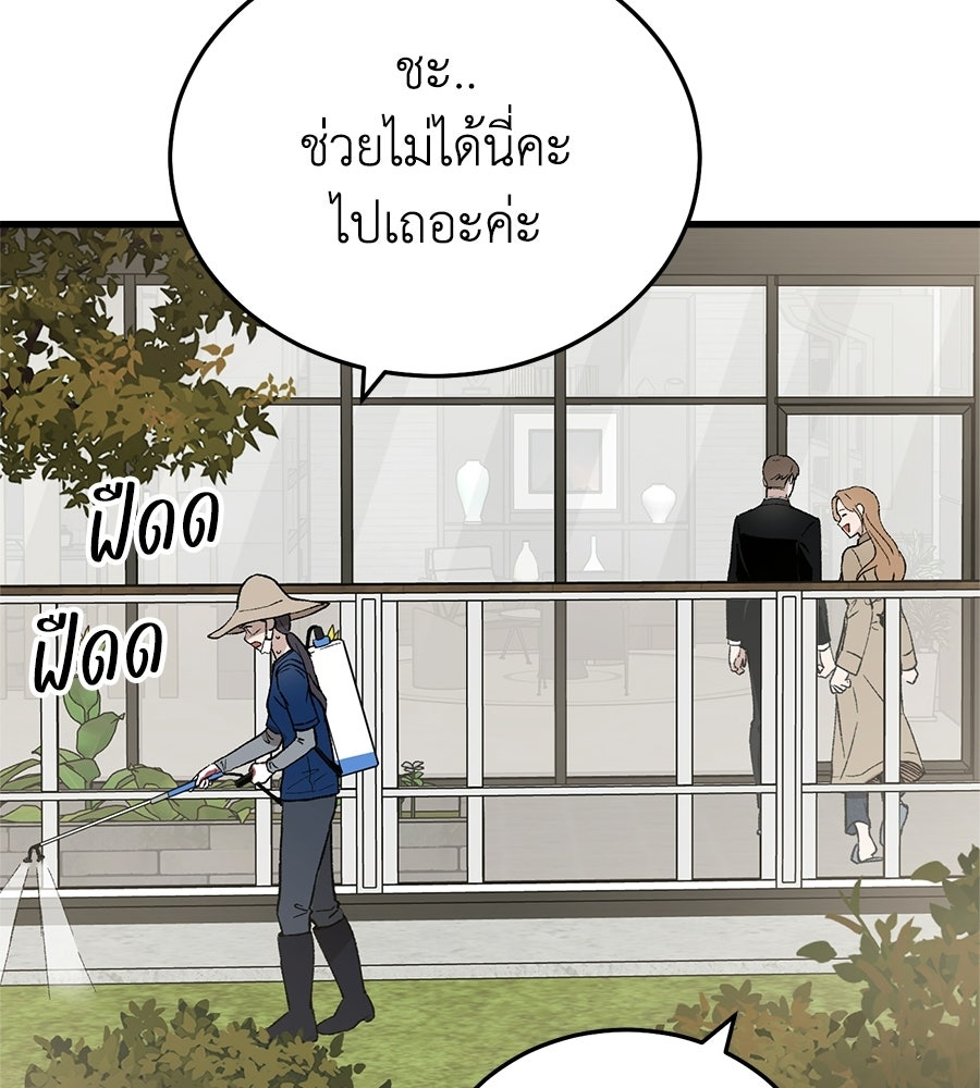 บ้านหลังนั้น...ฉันคือเธอ - หน้า 170