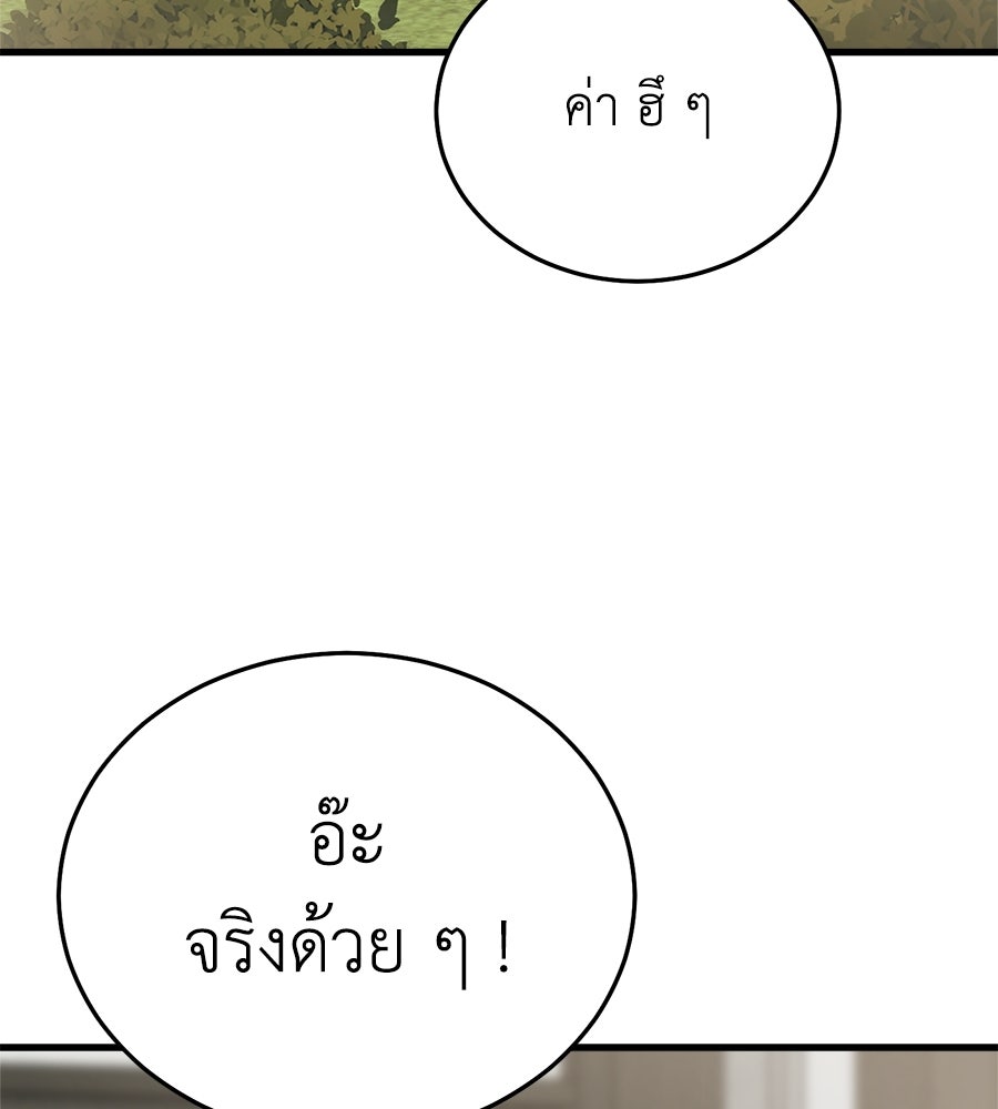 บ้านหลังนั้น...ฉันคือเธอ - หน้า 171