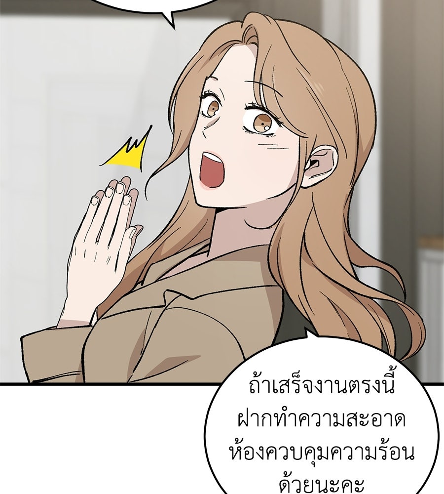 บ้านหลังนั้น...ฉันคือเธอ - หน้า 172