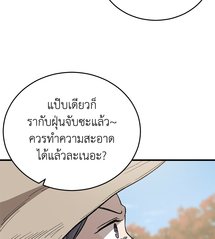 บ้านหลังนั้น...ฉันคือเธอ - หน้า 173