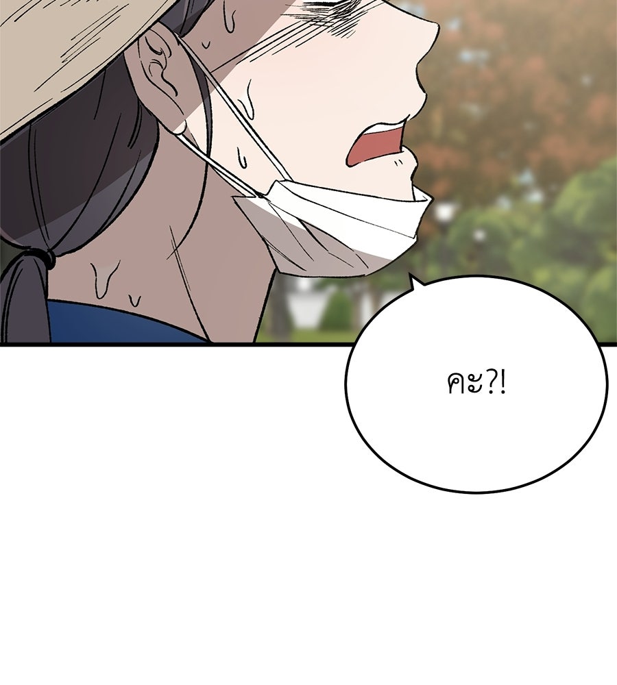 บ้านหลังนั้น...ฉันคือเธอ - หน้า 174