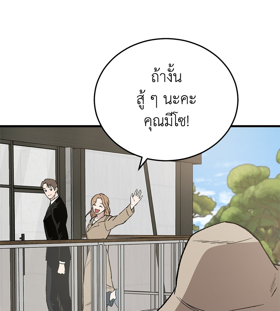 บ้านหลังนั้น...ฉันคือเธอ - หน้า 175
