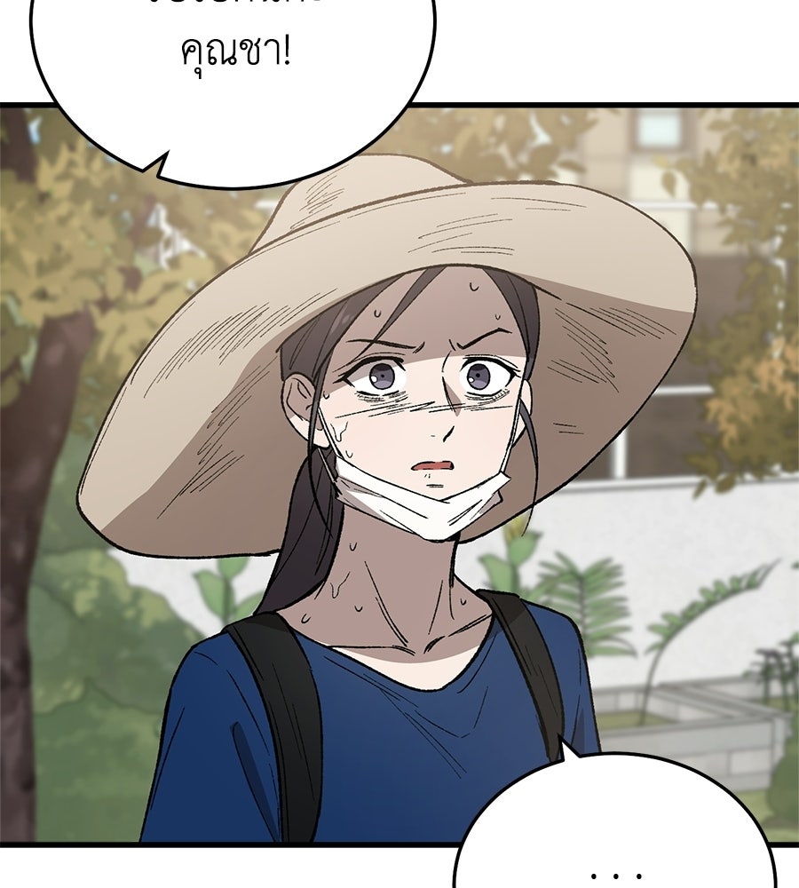 บ้านหลังนั้น...ฉันคือเธอ - หน้า 177