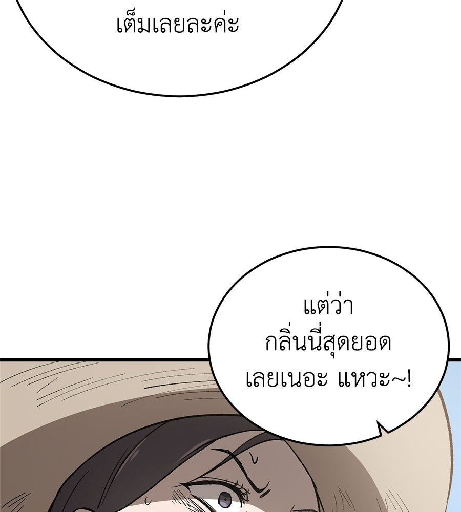 บ้านหลังนั้น...ฉันคือเธอ - หน้า 180