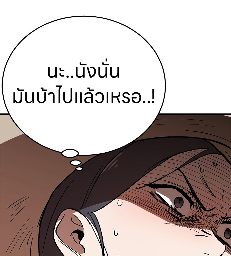 บ้านหลังนั้น...ฉันคือเธอ - หน้า 182