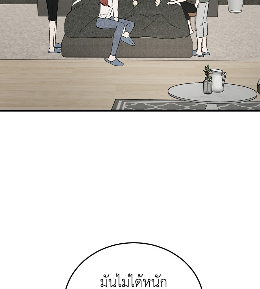 บ้านหลังนั้น...ฉันคือเธอ - หน้า 2
