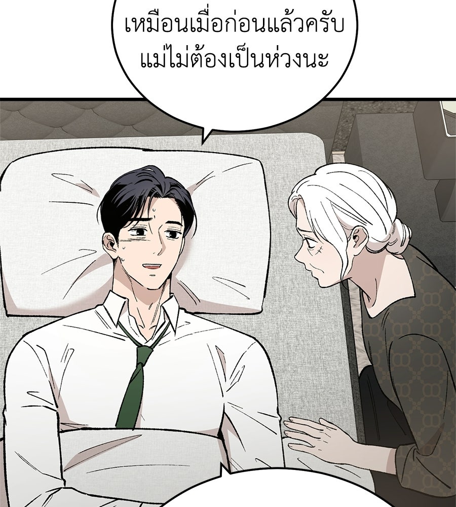 บ้านหลังนั้น...ฉันคือเธอ - หน้า 3