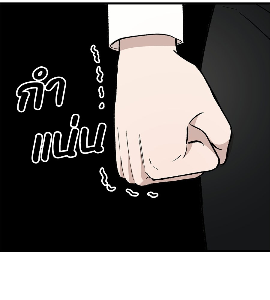บ้านหลังนั้น...ฉันคือเธอ - หน้า 33