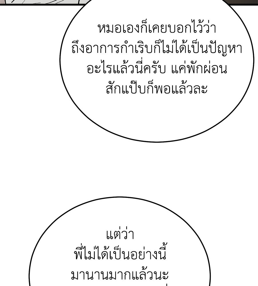 บ้านหลังนั้น...ฉันคือเธอ - หน้า 4