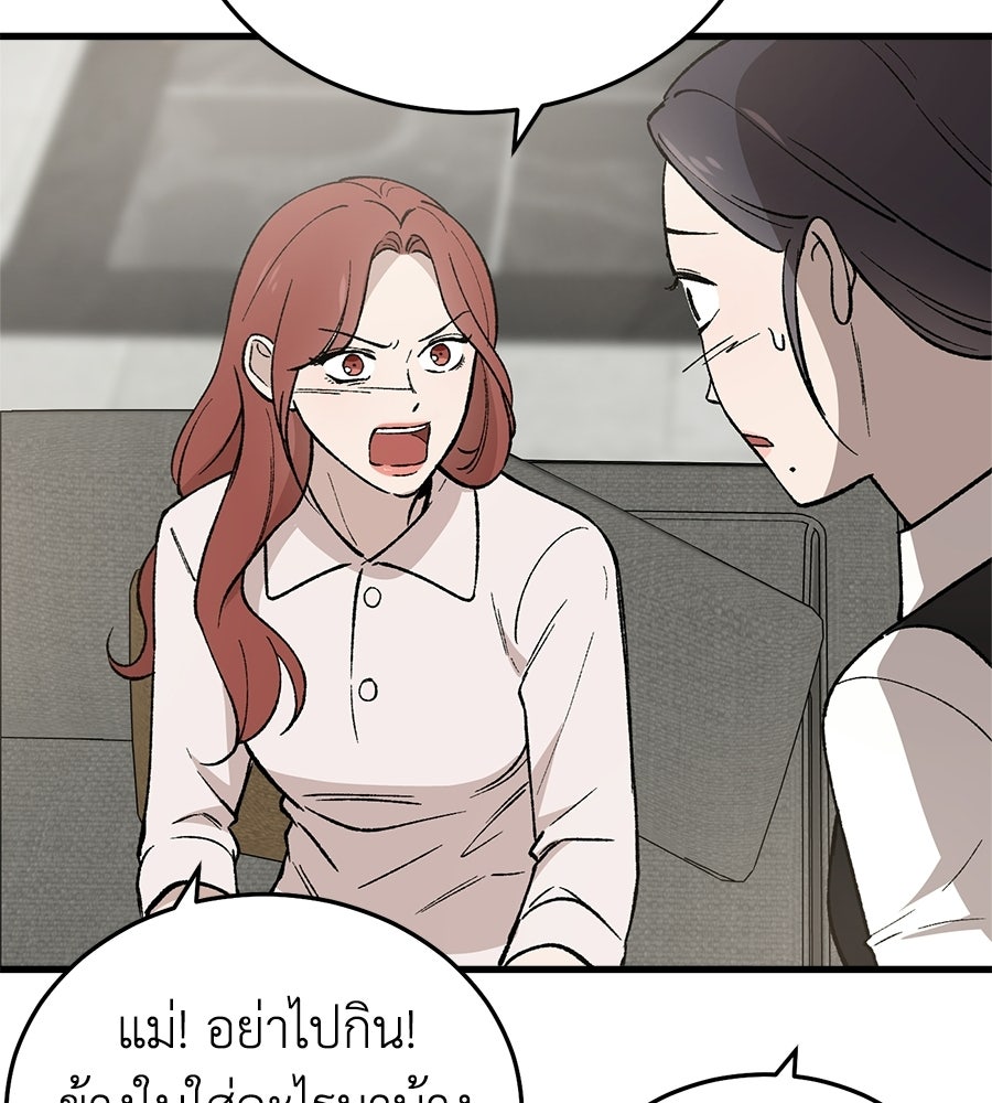 บ้านหลังนั้น...ฉันคือเธอ - หน้า 44