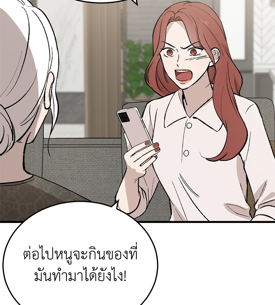 บ้านหลังนั้น...ฉันคือเธอ - หน้า 46