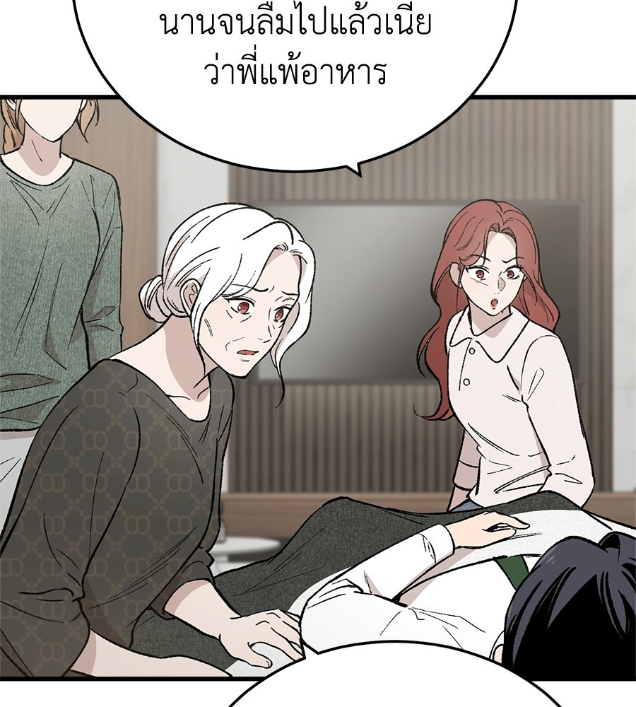 บ้านหลังนั้น...ฉันคือเธอ - หน้า 5