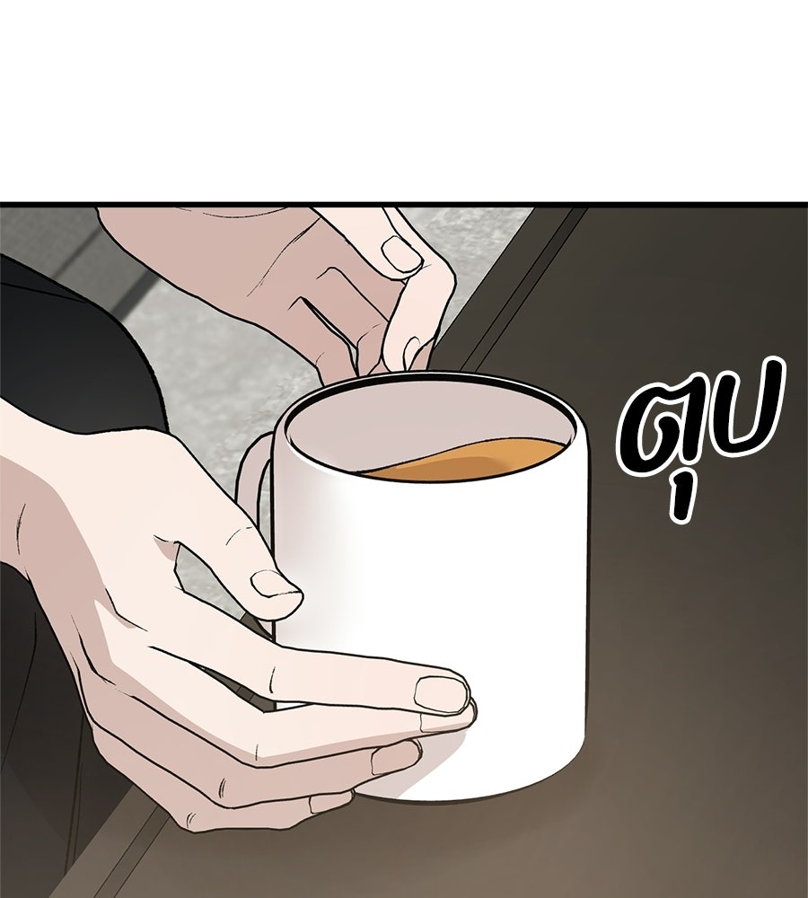 บ้านหลังนั้น...ฉันคือเธอ - หน้า 51
