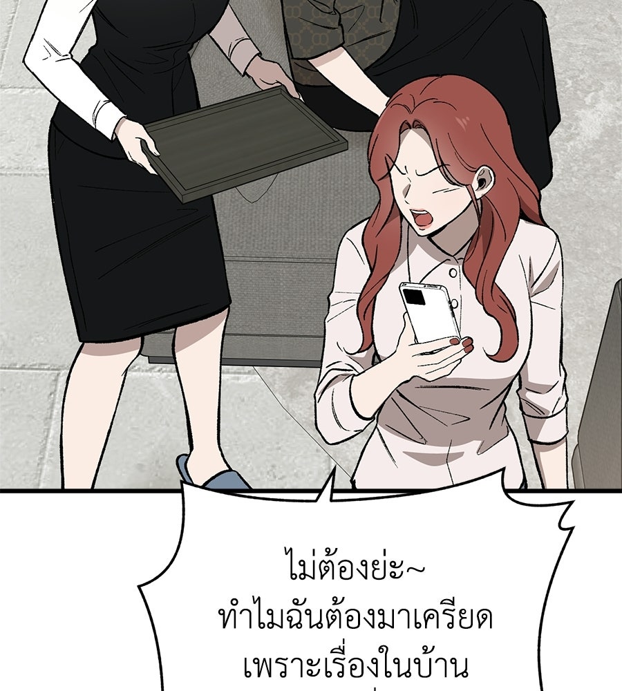 บ้านหลังนั้น...ฉันคือเธอ - หน้า 57