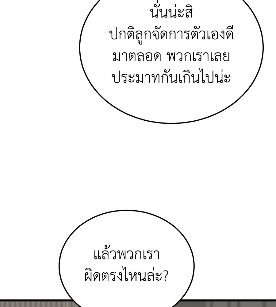 บ้านหลังนั้น...ฉันคือเธอ - หน้า 6