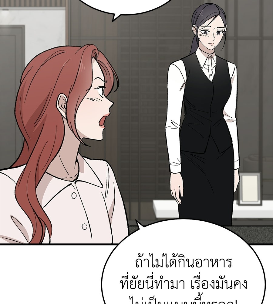 บ้านหลังนั้น...ฉันคือเธอ - หน้า 7