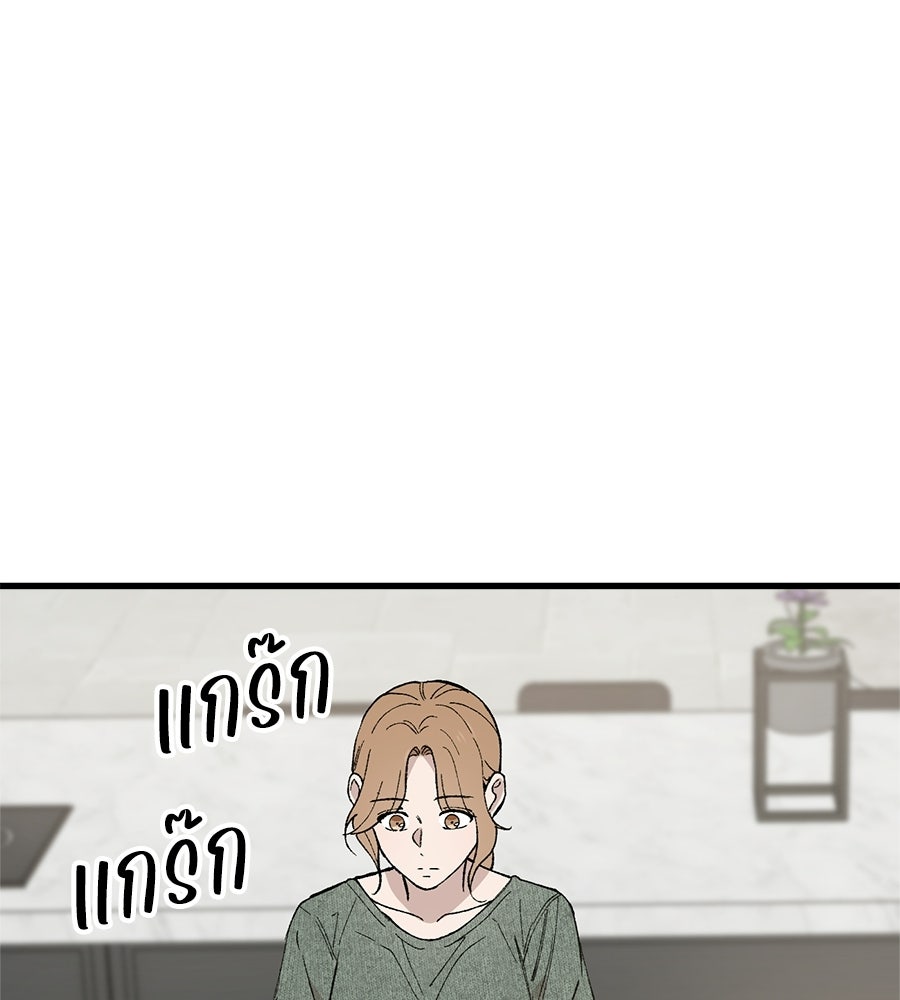 บ้านหลังนั้น...ฉันคือเธอ - หน้า 73