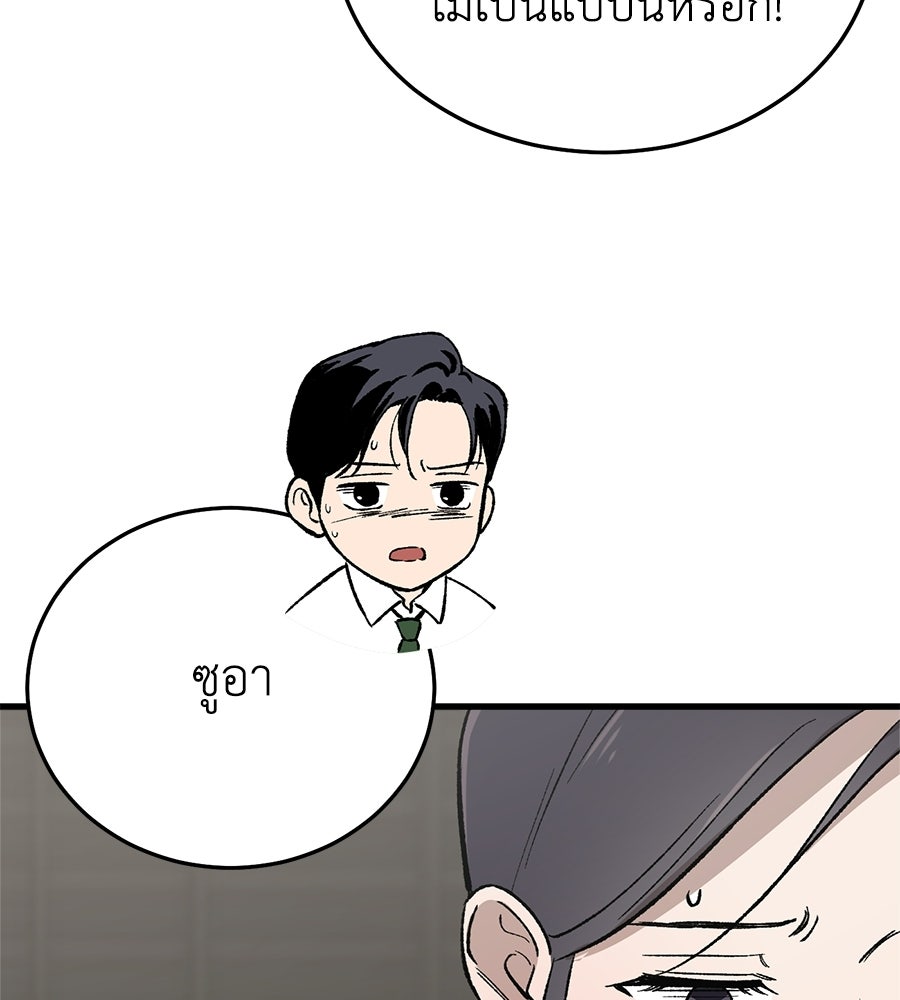 บ้านหลังนั้น...ฉันคือเธอ - หน้า 8