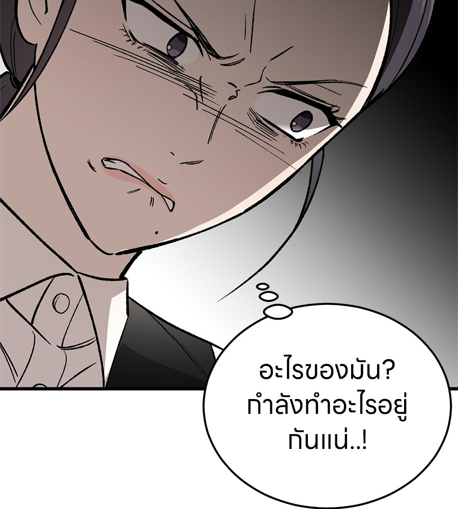 บ้านหลังนั้น...ฉันคือเธอ - หน้า 84