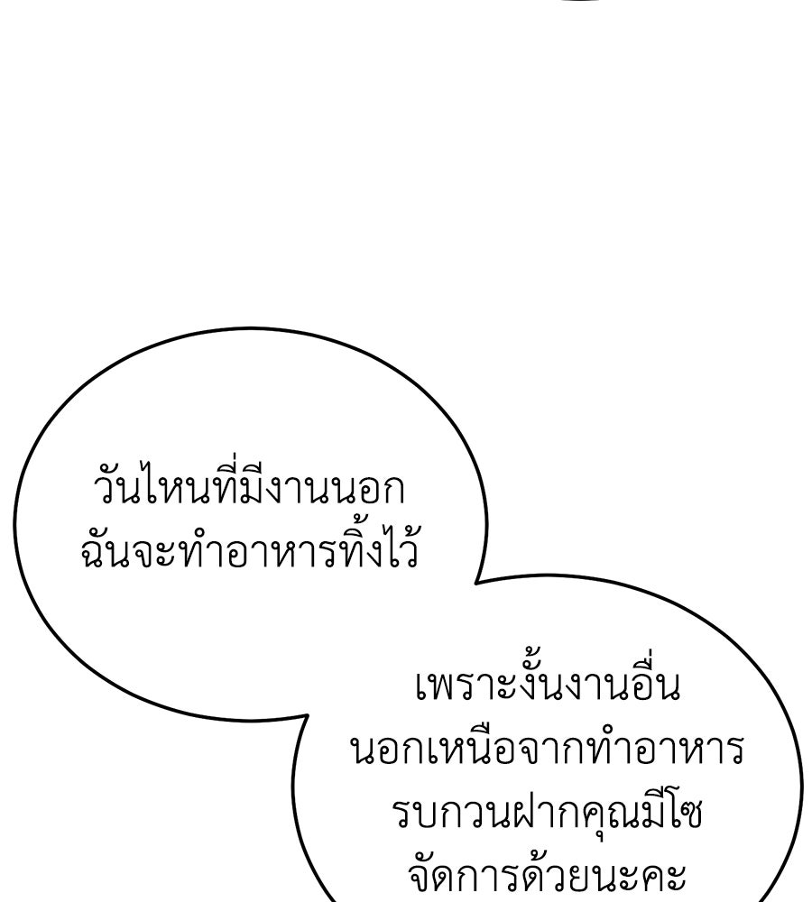 บ้านหลังนั้น...ฉันคือเธอ - หน้า 85
