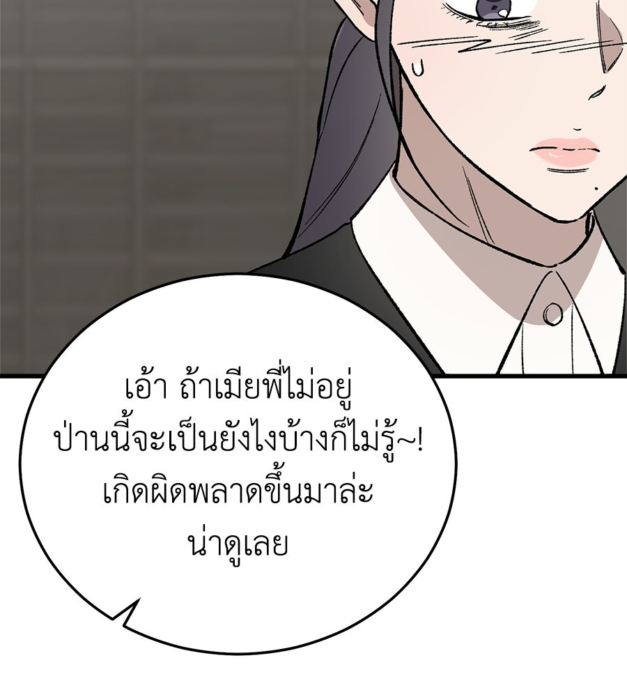 บ้านหลังนั้น...ฉันคือเธอ - หน้า 9