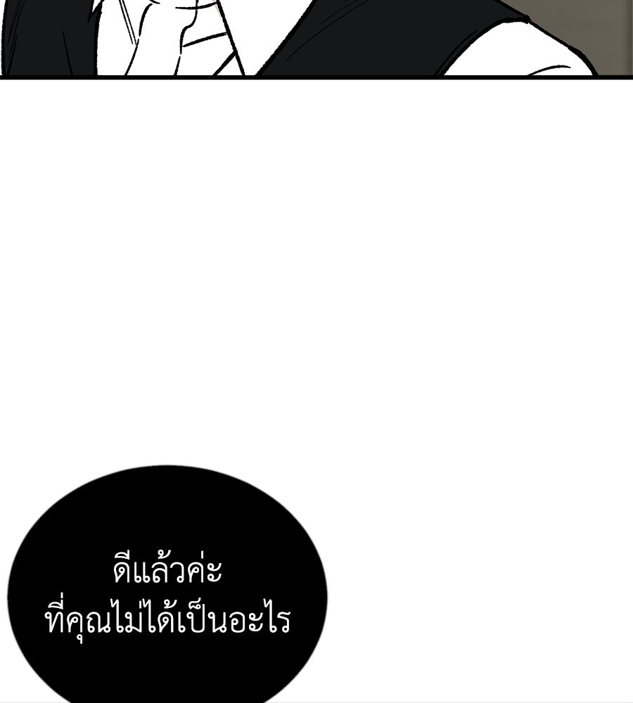 บ้านหลังนั้น...ฉันคือเธอ - หน้า 96
