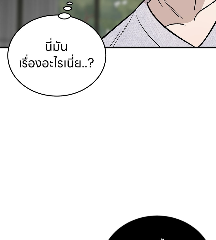 บ้านหลังนั้น...ฉันคือเธอ - หน้า 103