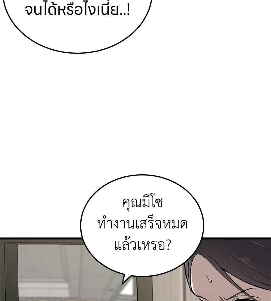 บ้านหลังนั้น...ฉันคือเธอ - หน้า 11