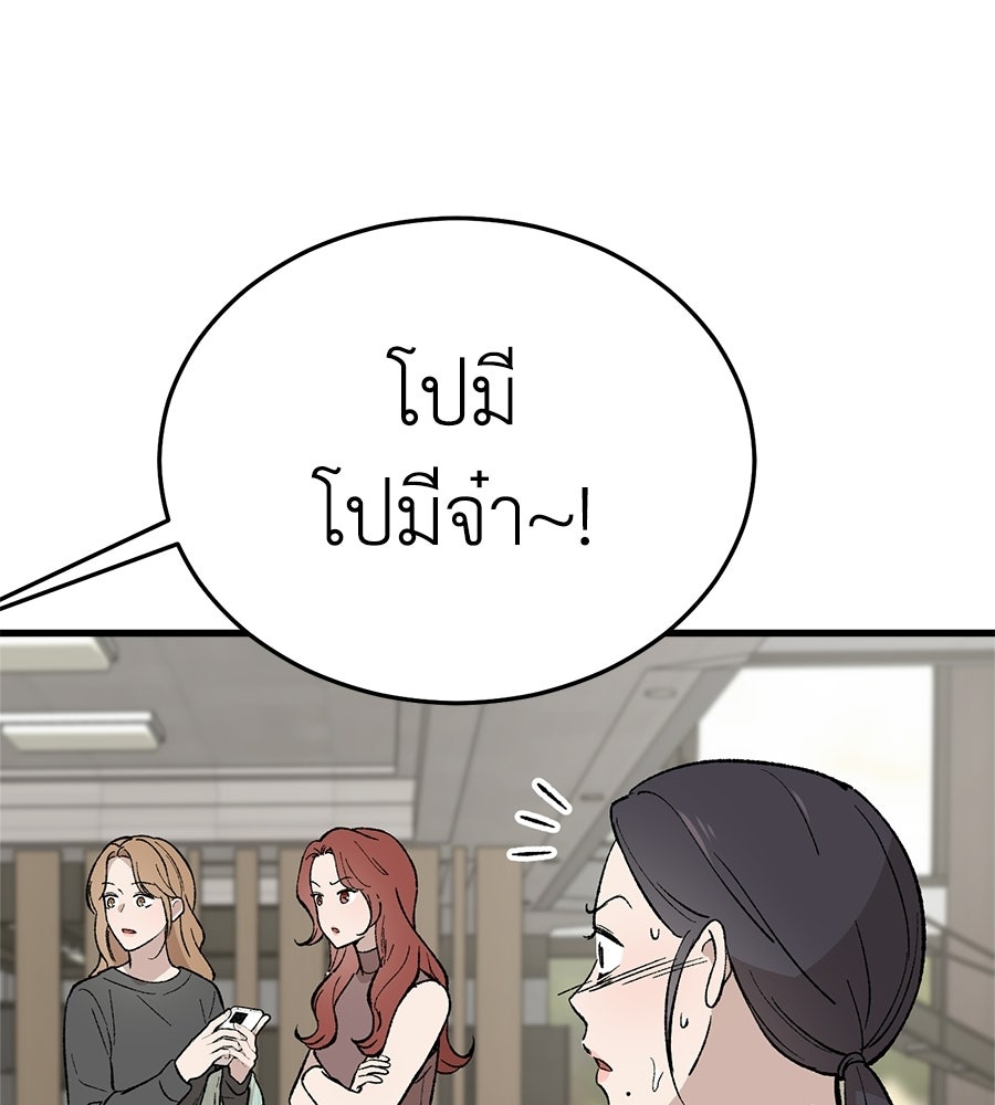 บ้านหลังนั้น...ฉันคือเธอ - หน้า 110