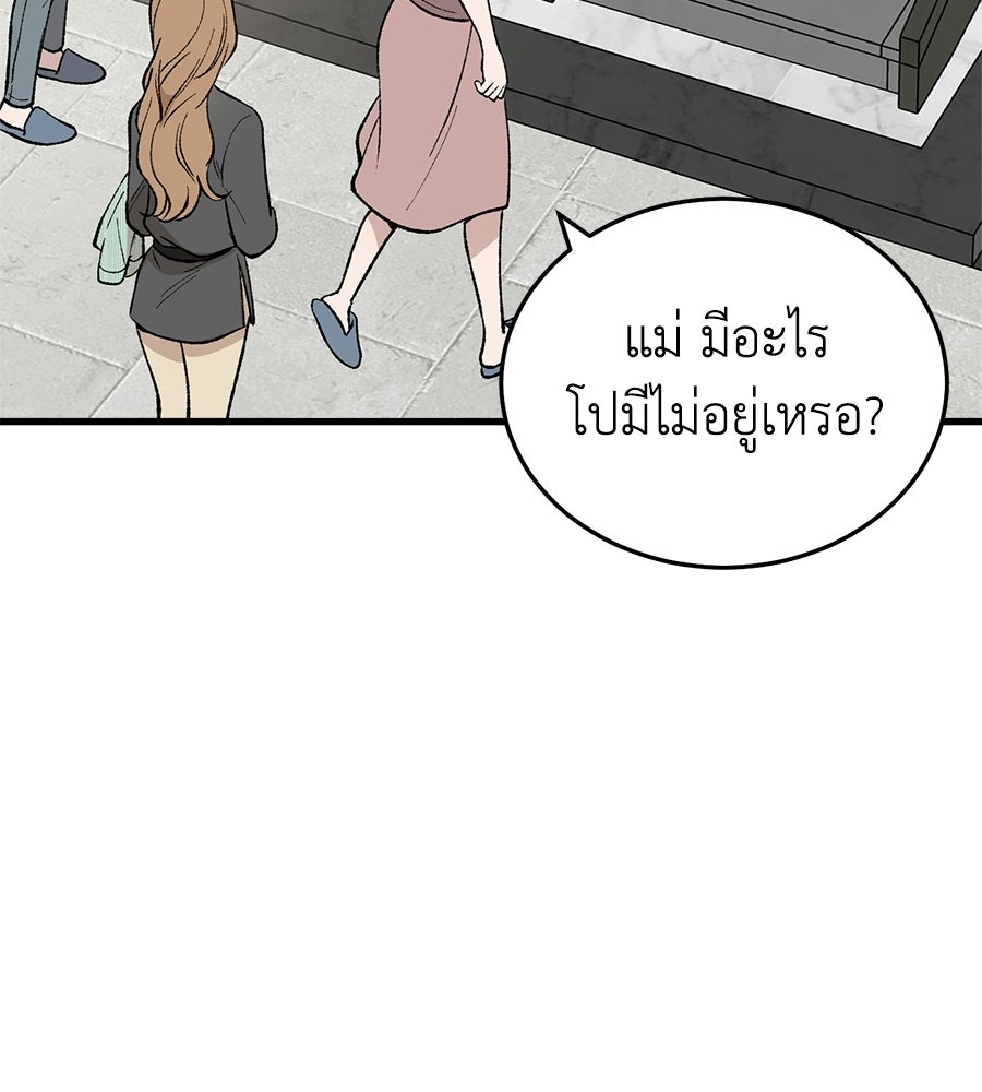 บ้านหลังนั้น...ฉันคือเธอ - หน้า 113