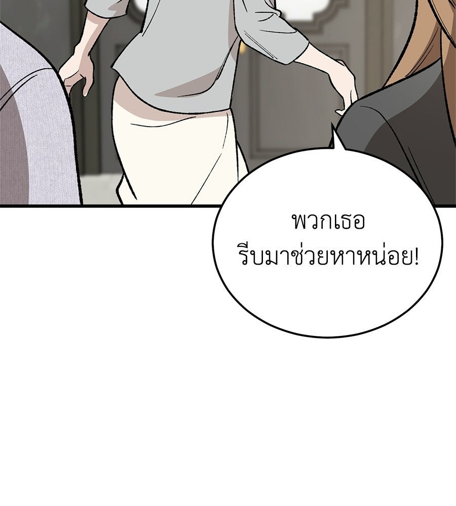 บ้านหลังนั้น...ฉันคือเธอ - หน้า 115