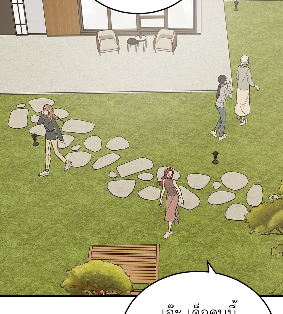 บ้านหลังนั้น...ฉันคือเธอ - หน้า 119