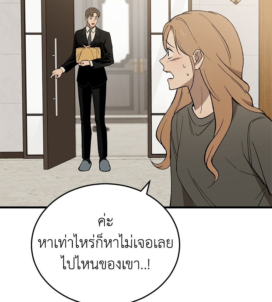 บ้านหลังนั้น...ฉันคือเธอ - หน้า 121