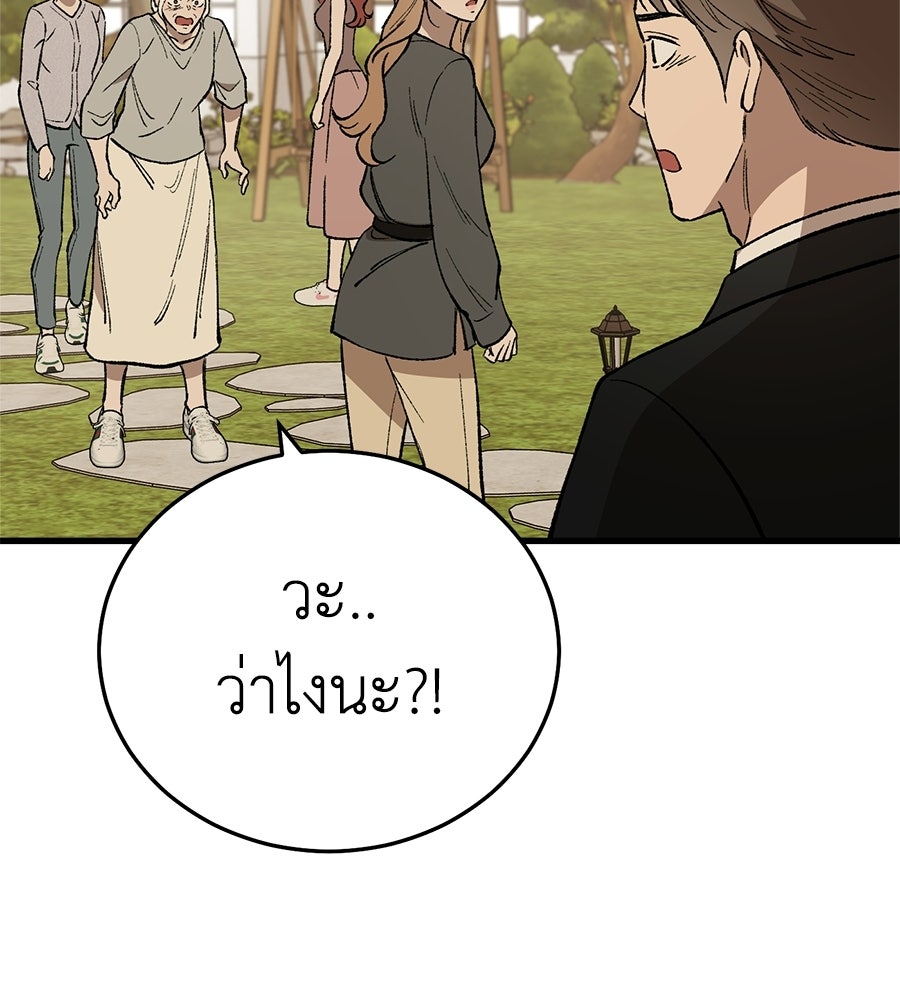 บ้านหลังนั้น...ฉันคือเธอ - หน้า 123