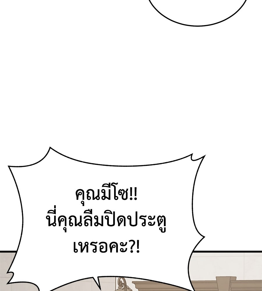 บ้านหลังนั้น...ฉันคือเธอ - หน้า 129