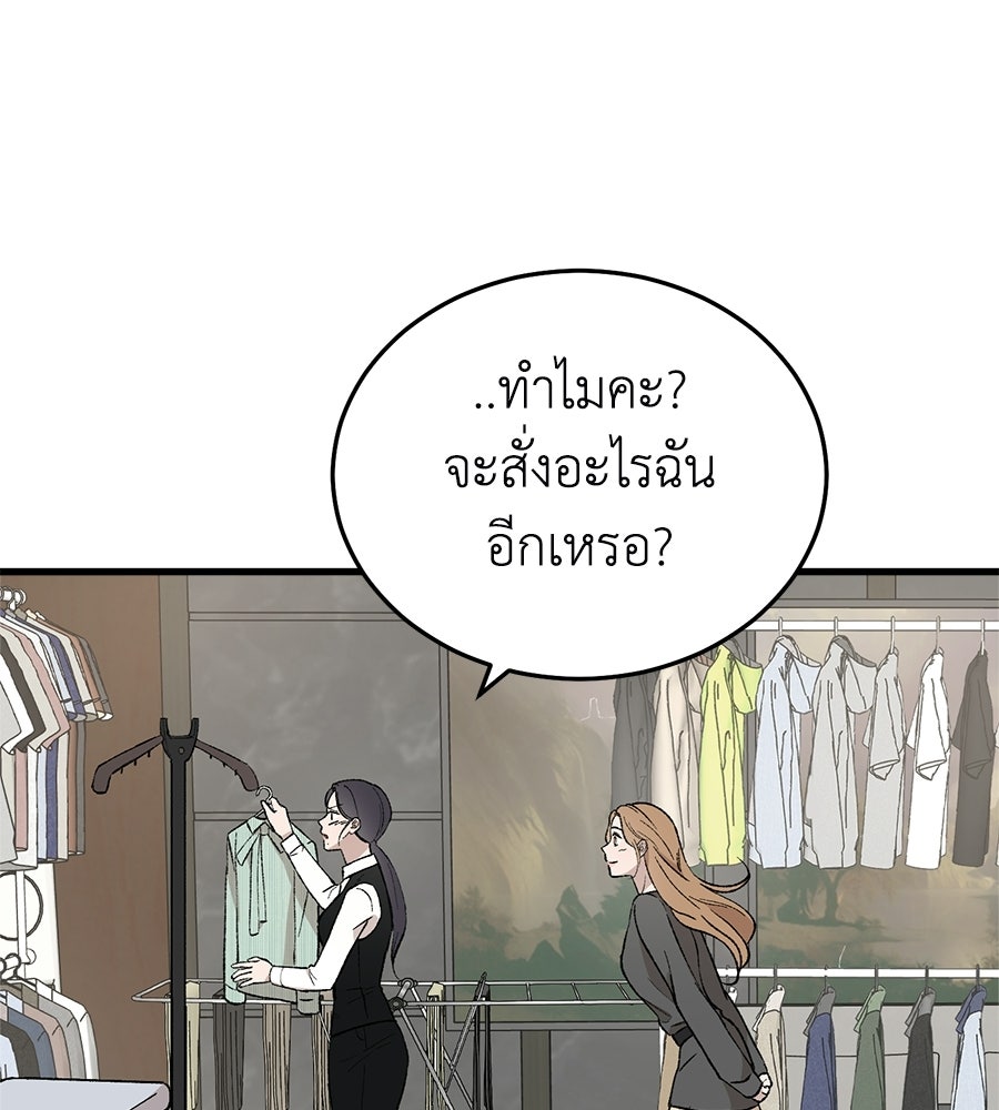 บ้านหลังนั้น...ฉันคือเธอ - หน้า 13