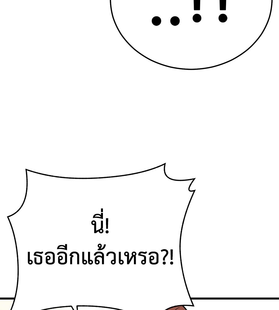 บ้านหลังนั้น...ฉันคือเธอ - หน้า 131