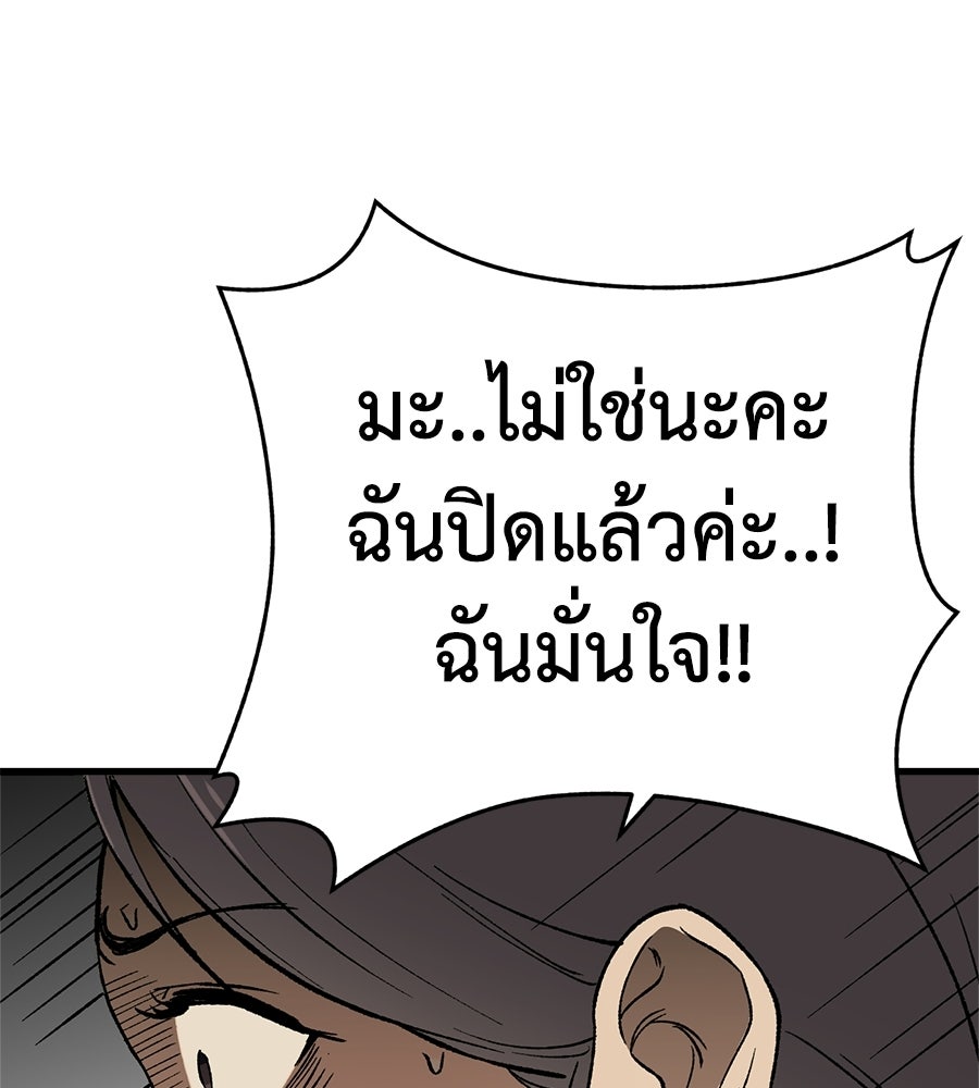 บ้านหลังนั้น...ฉันคือเธอ - หน้า 133