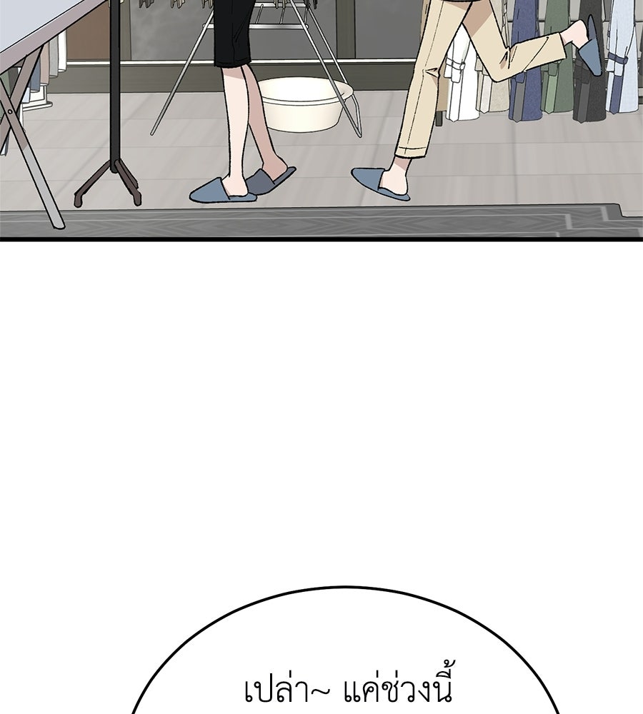 บ้านหลังนั้น...ฉันคือเธอ - หน้า 14