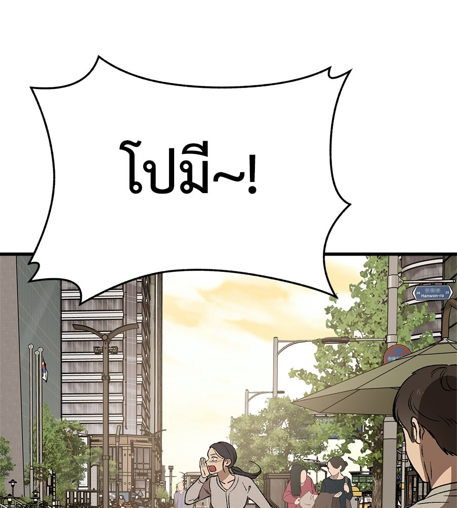 บ้านหลังนั้น...ฉันคือเธอ - หน้า 140