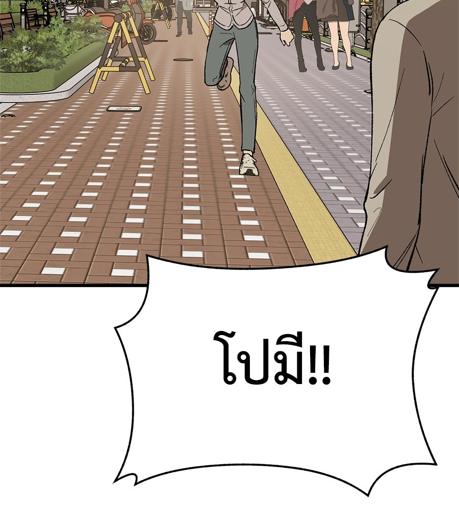 บ้านหลังนั้น...ฉันคือเธอ - หน้า 141